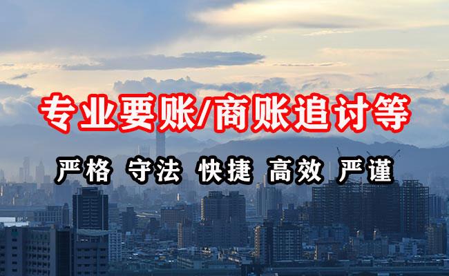 孟津追账公司